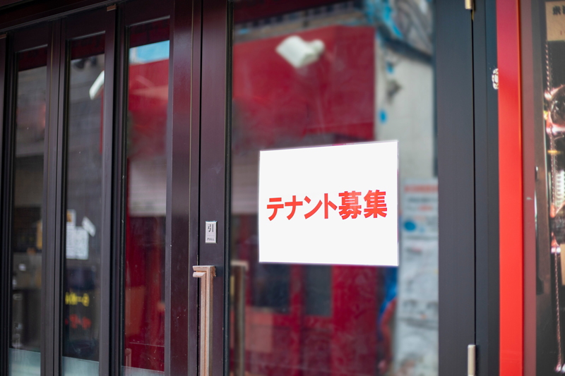 テナント