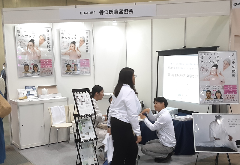 ビューティーワールドジャパン東京