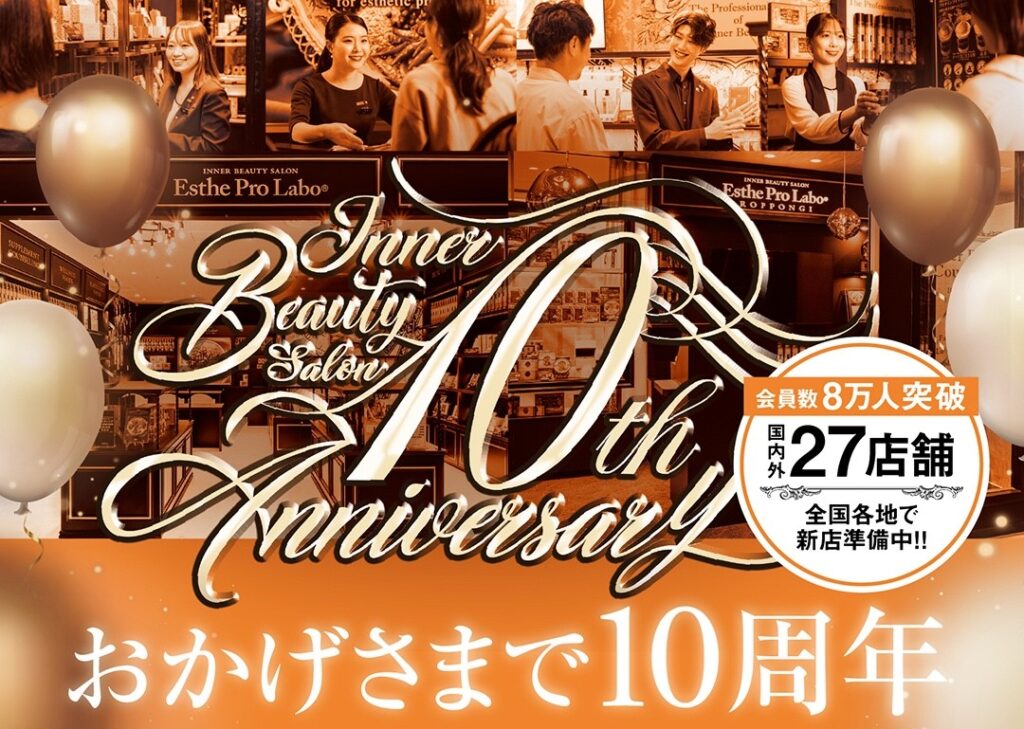 エステプロ・ラボ青山店