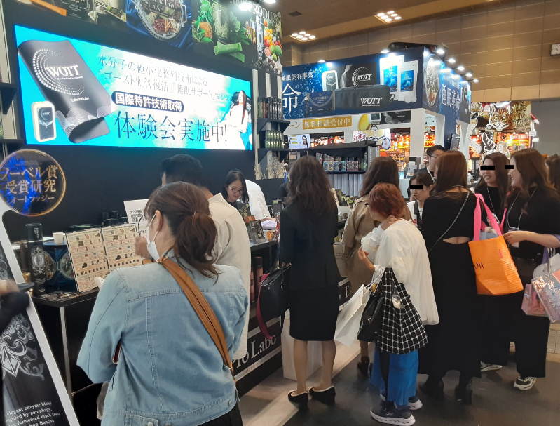 ビューティーワールドジャパン大阪2025