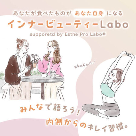 プロラボホールディングス インナービューティーLabo