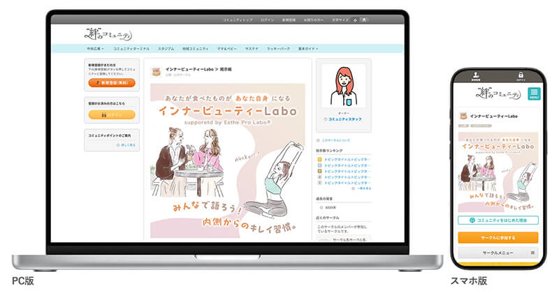インナービューティーLabo